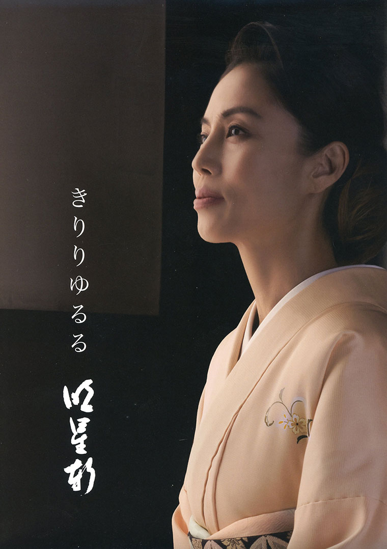 上品展「きりりゆるる」