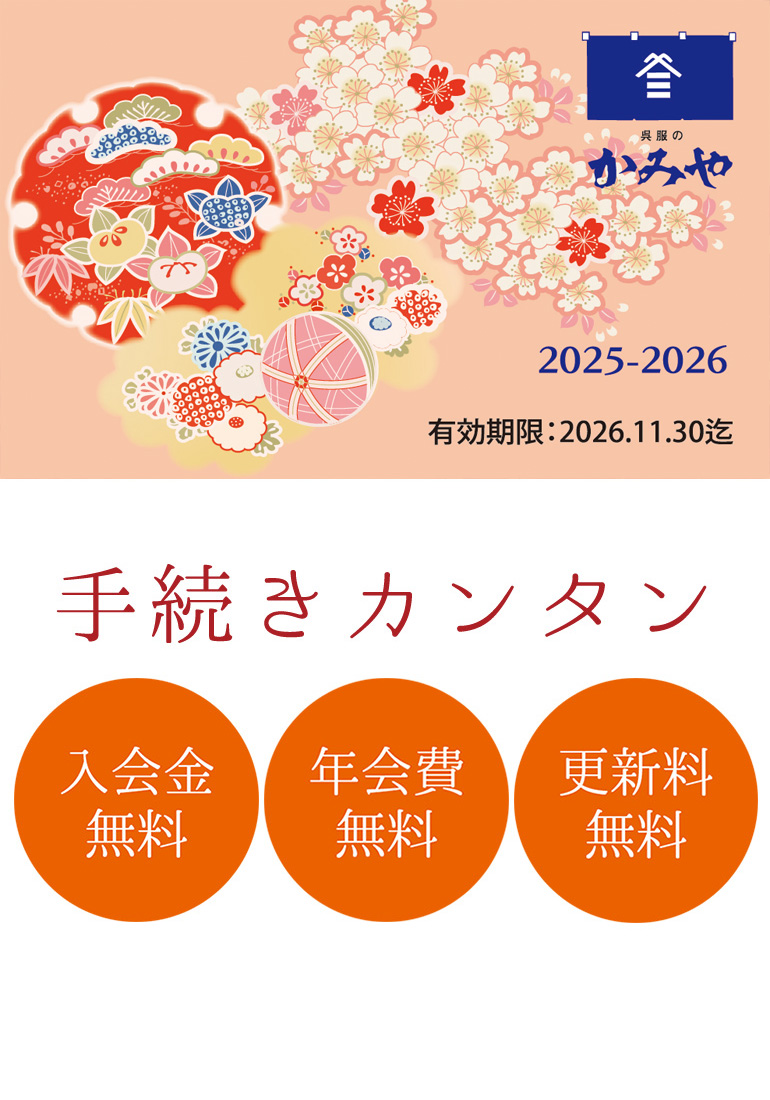 VIPメンバーズカード